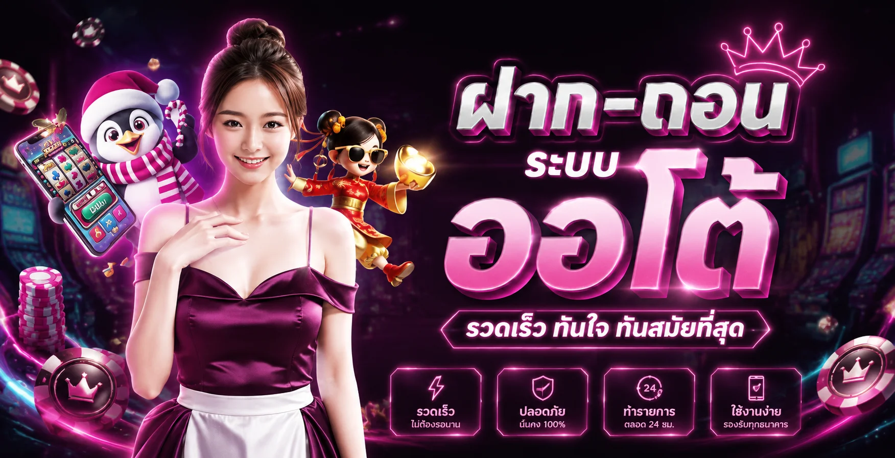 แบนเนอร์หน้าแรก PRO168P สำหรับคู่มือสมัครและเข้าสู่ระบบ